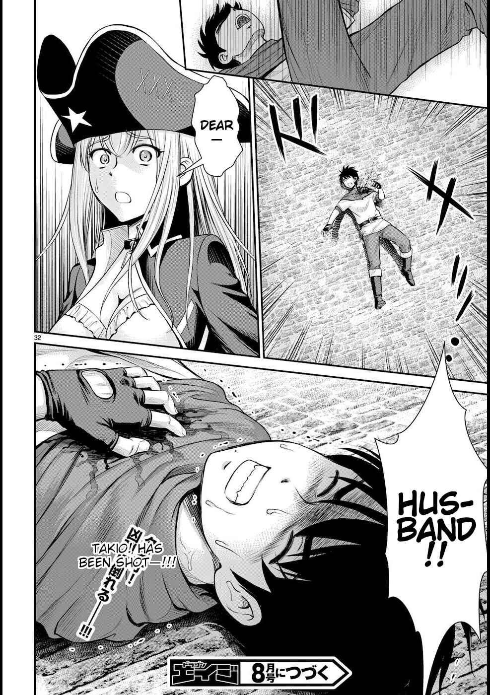Page 33 Chapter 20 Karma na Skill de Musou suru Isekai Harem Kaitoudan