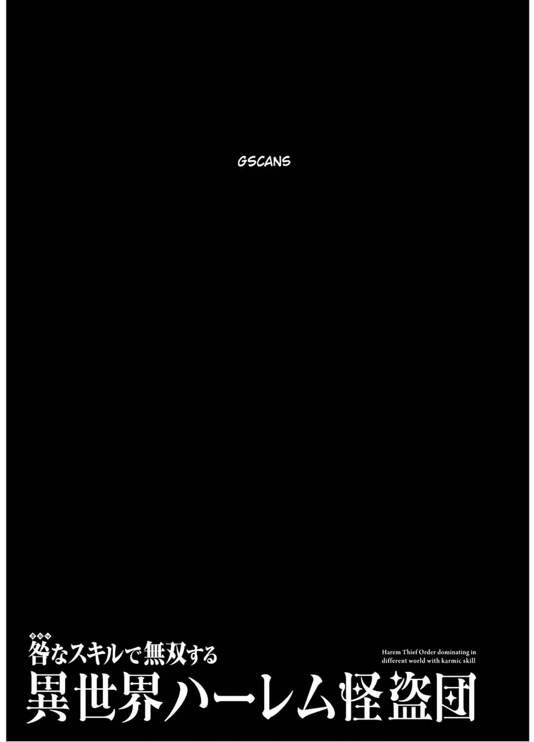 Page 3 Chapter 9.5 Karma na Skill de Musou suru Isekai Harem Kaitoudan