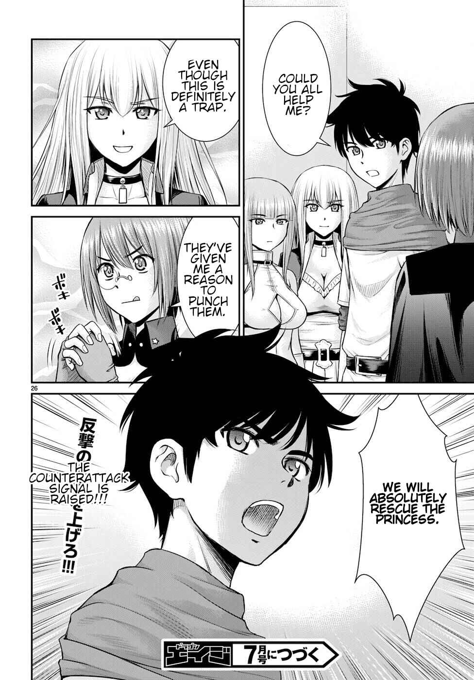 Page 26 Chapter 19 Karma na Skill de Musou suru Isekai Harem Kaitoudan