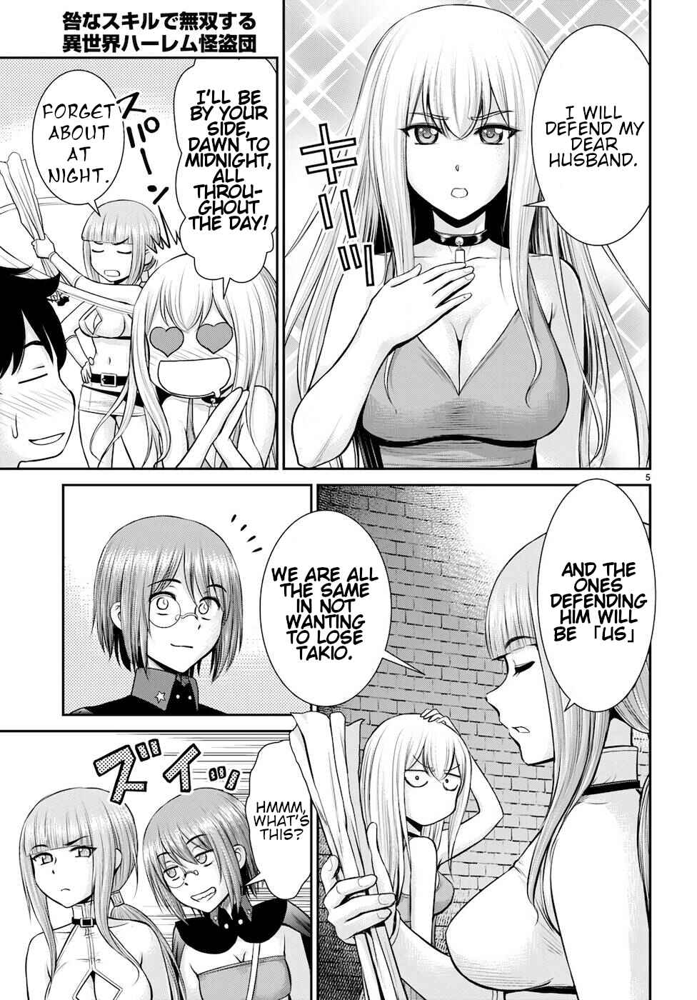 Page 5 Chapter 19 Karma na Skill de Musou suru Isekai Harem Kaitoudan