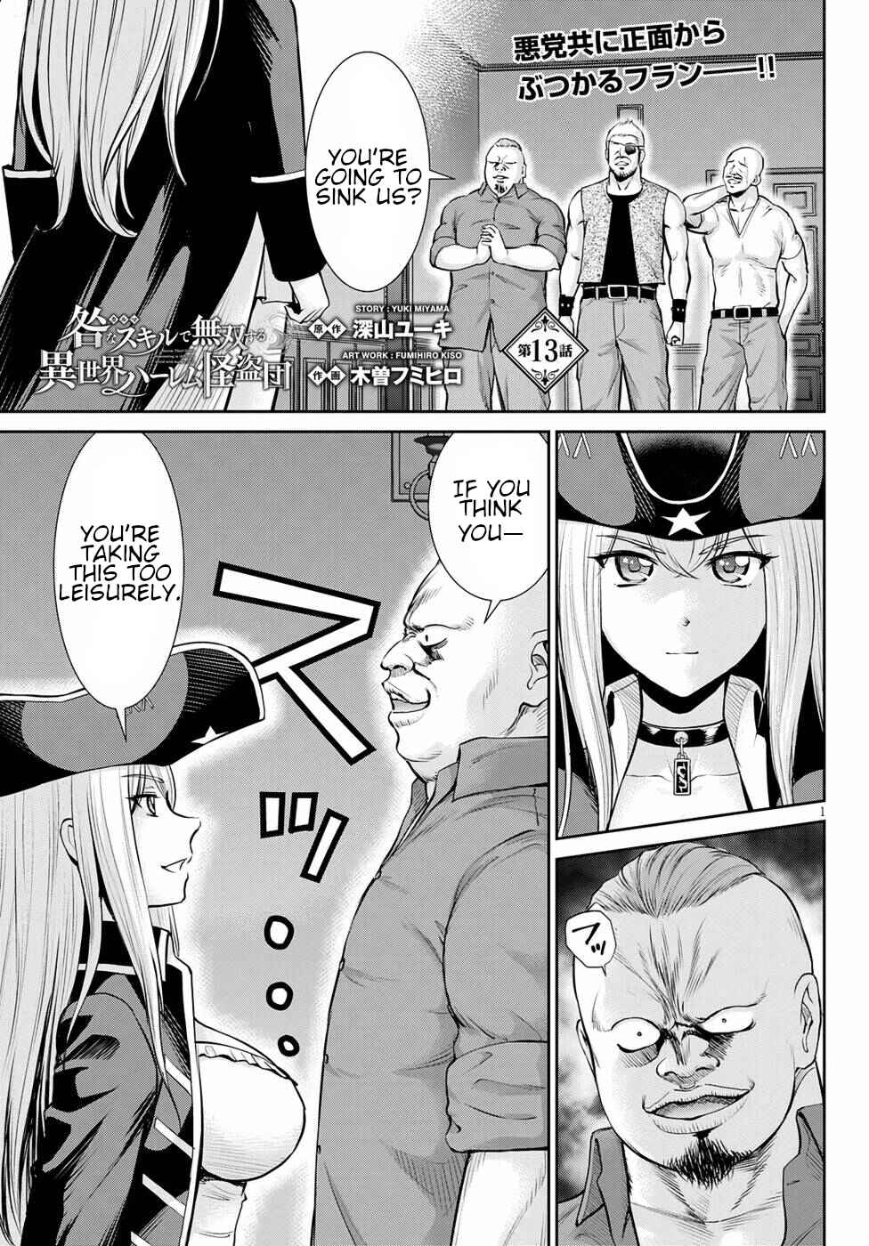 Page 1 Chapter 13 Karma na Skill de Musou suru Isekai Harem Kaitoudan