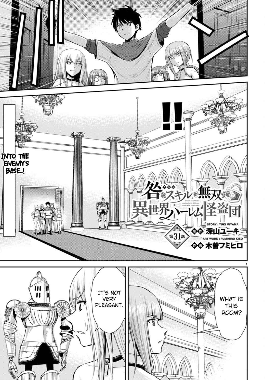 Page 1 Chapter 31 Karma na Skill de Musou suru Isekai Harem Kaitoudan