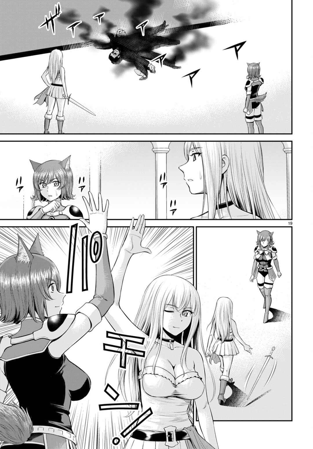 Page 19 Chapter 31 Karma na Skill de Musou suru Isekai Harem Kaitoudan