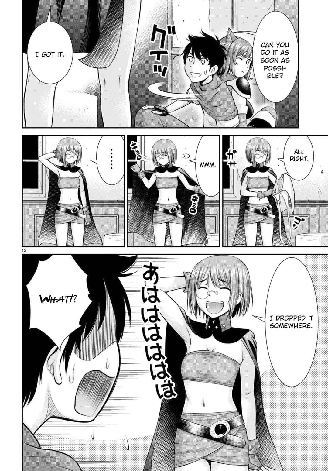 Page 13 Chapter 23 Karma na Skill de Musou suru Isekai Harem Kaitoudan