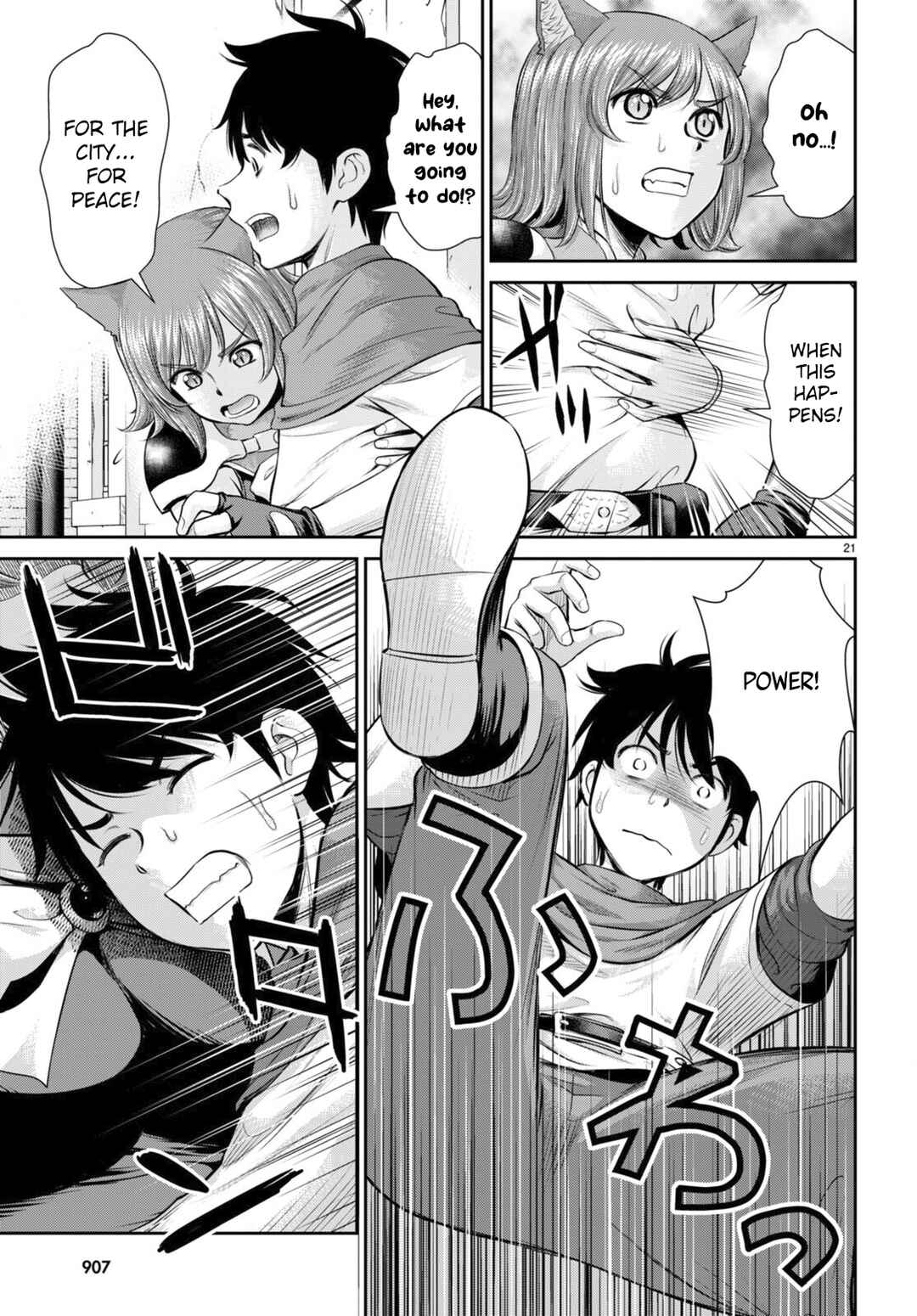 Page 21 Chapter 24 Karma na Skill de Musou suru Isekai Harem Kaitoudan