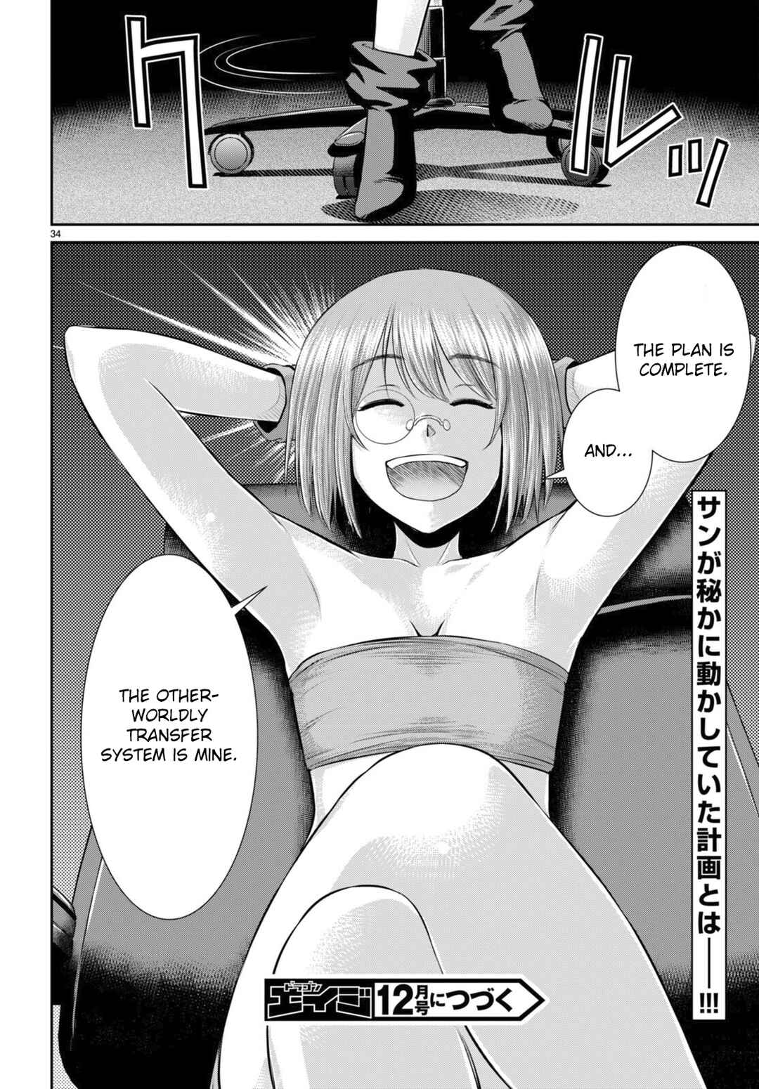 Page 34 Chapter 24 Karma na Skill de Musou suru Isekai Harem Kaitoudan