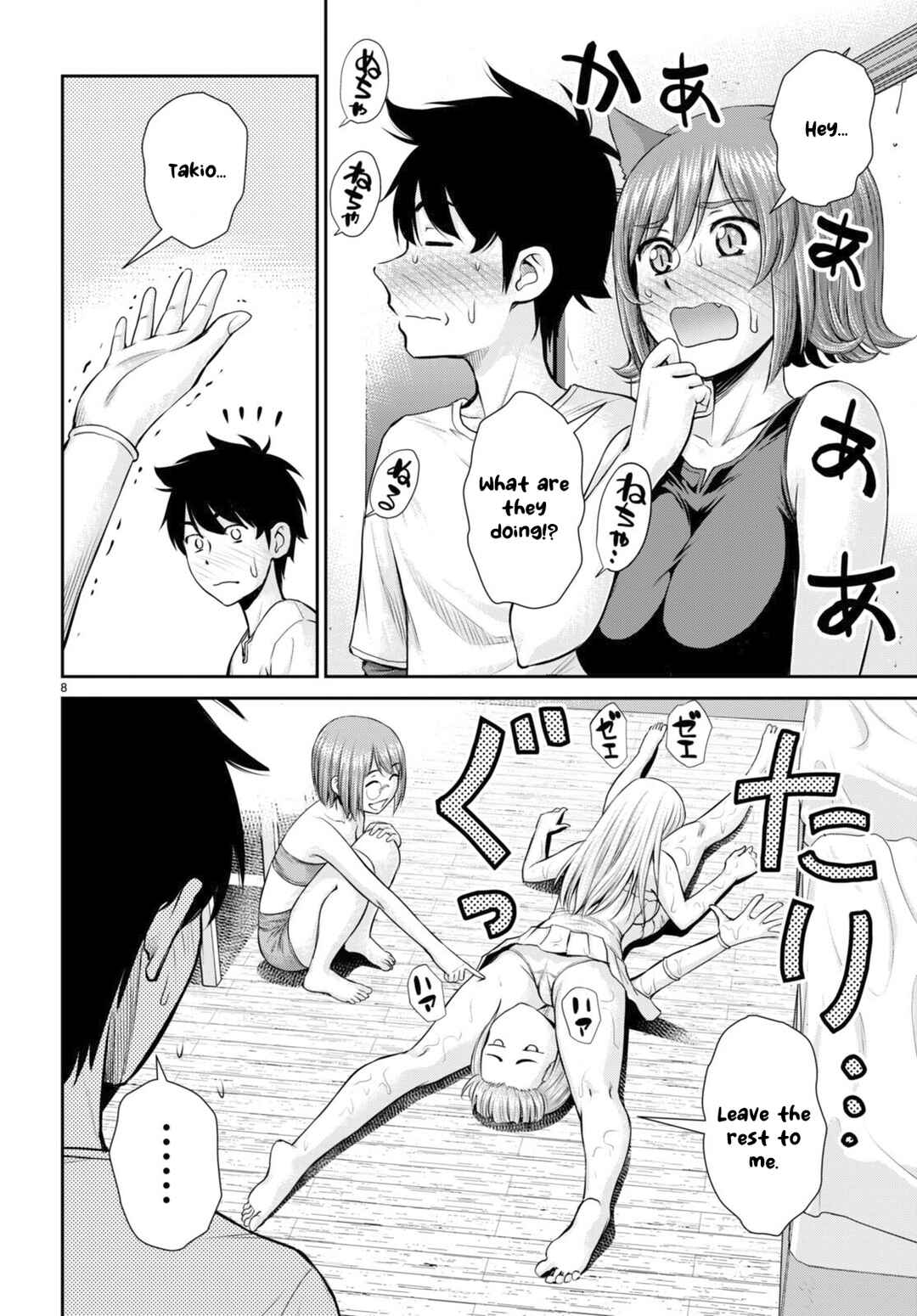 Page 8 Chapter 24 Karma na Skill de Musou suru Isekai Harem Kaitoudan
