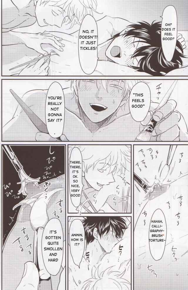 Page 14 Chapter Unknown_031b Gintama - Chikubi wa Kazari Janee nda yo (Doujinshi)