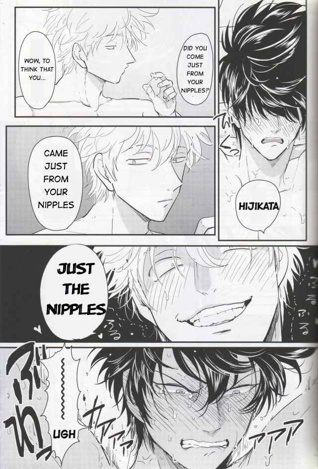 Page 25 Chapter Unknown_031b Gintama - Chikubi wa Kazari Janee nda yo (Doujinshi)