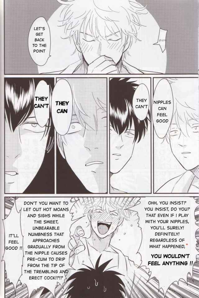 Page 8 Chapter Unknown_031b Gintama - Chikubi wa Kazari Janee nda yo (Doujinshi)