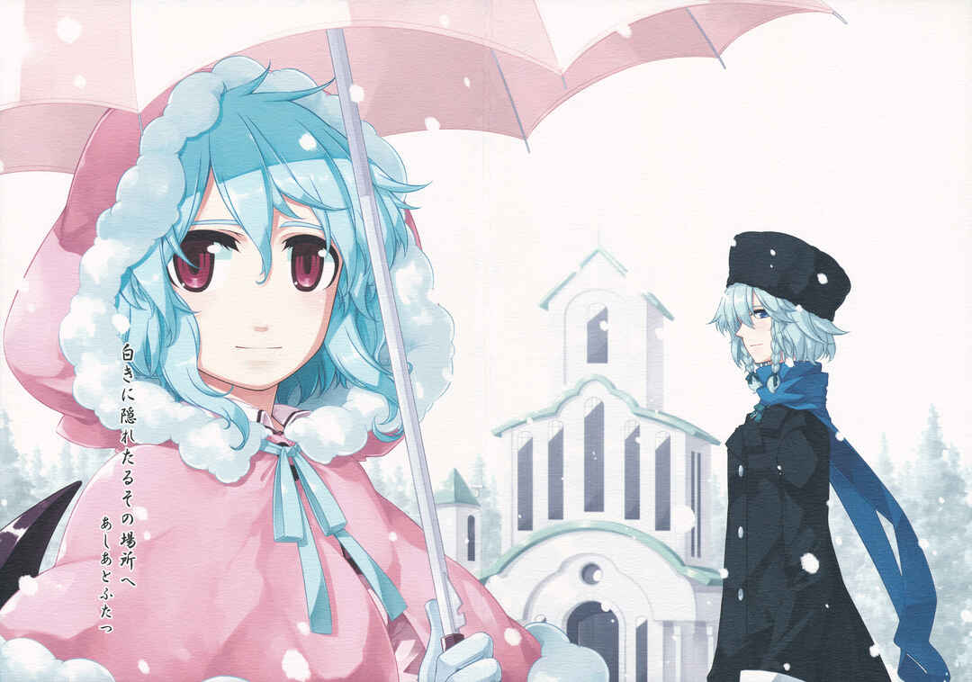 Page 1 Chapter Unknown_1ef4 Touhou - Shiroki ni Kakuretaru Sono Basho e Ashiato Futatsu (Doujinshi)