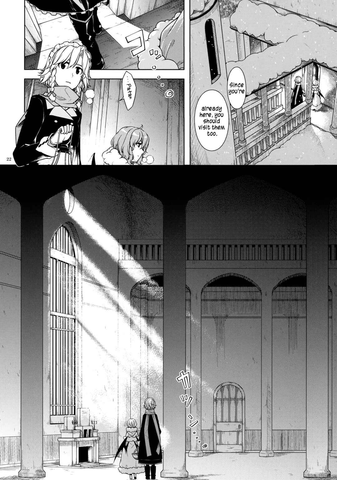 Page 21 Chapter Unknown_1ef4 Touhou - Shiroki ni Kakuretaru Sono Basho e Ashiato Futatsu (Doujinshi)