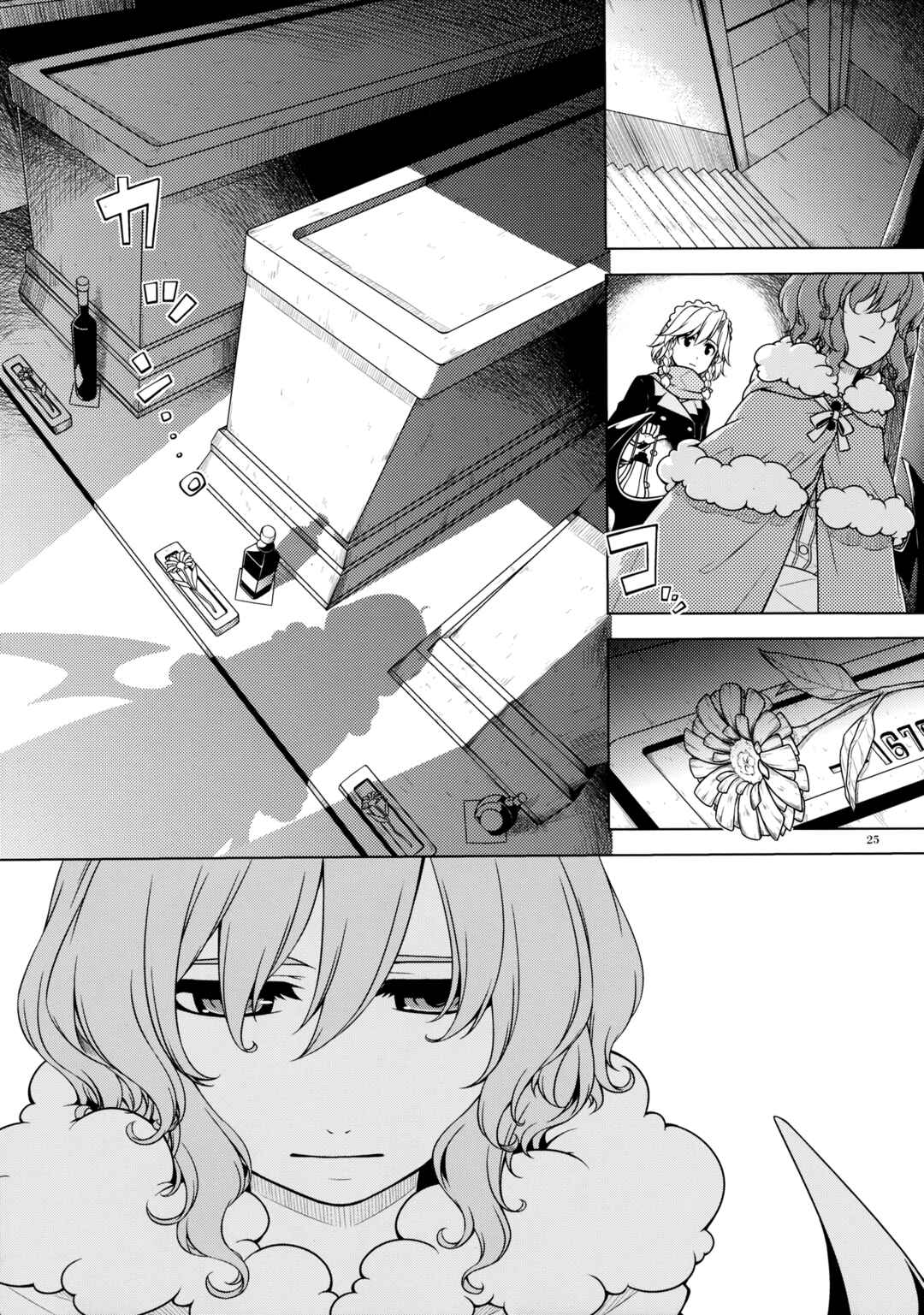 Page 24 Chapter Unknown_1ef4 Touhou - Shiroki ni Kakuretaru Sono Basho e Ashiato Futatsu (Doujinshi)