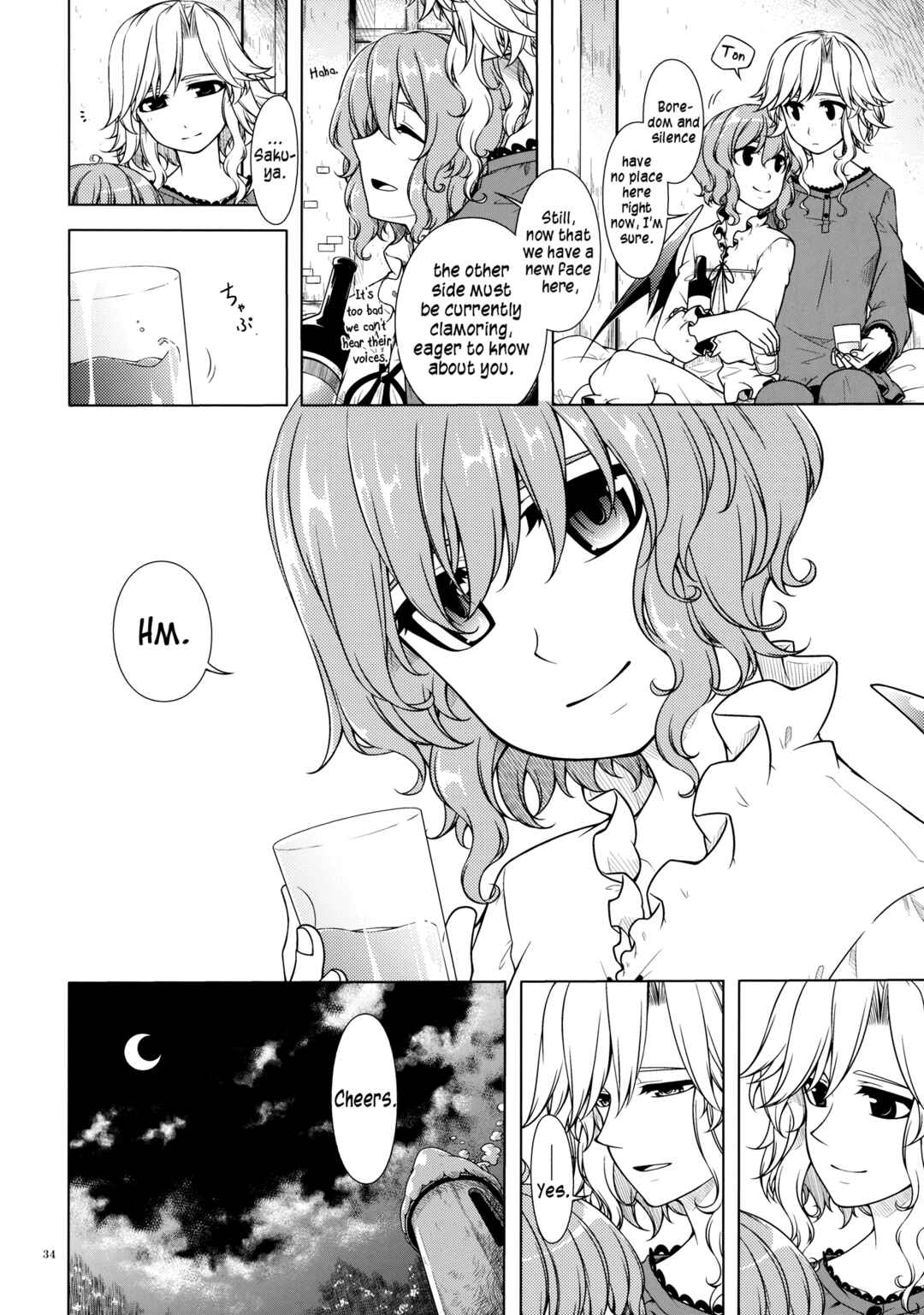 Page 33 Chapter Unknown_1ef4 Touhou - Shiroki ni Kakuretaru Sono Basho e Ashiato Futatsu (Doujinshi)