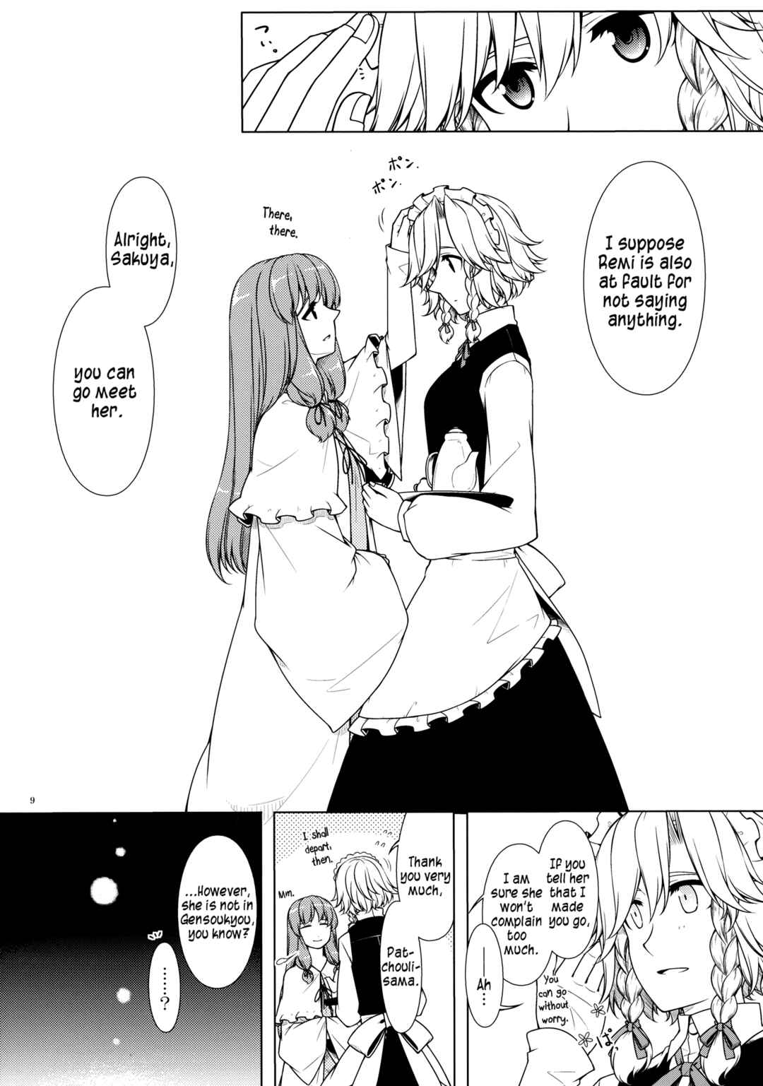 Page 8 Chapter Unknown_1ef4 Touhou - Shiroki ni Kakuretaru Sono Basho e Ashiato Futatsu (Doujinshi)
