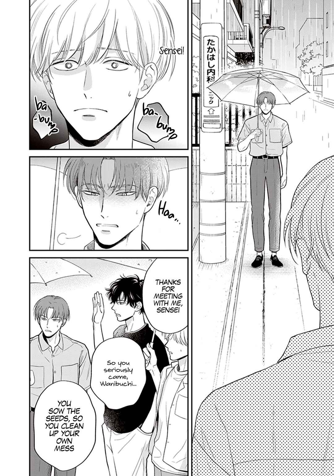 Page 26 Chapter 5 Koizumi-sensei wa Midasaretakunai