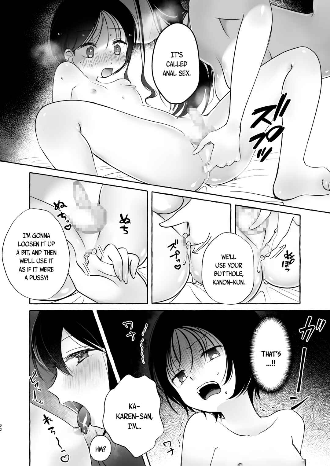 Page 21 Chapter Unknown_5a38 Iiko ni Naritai Kanon-kun