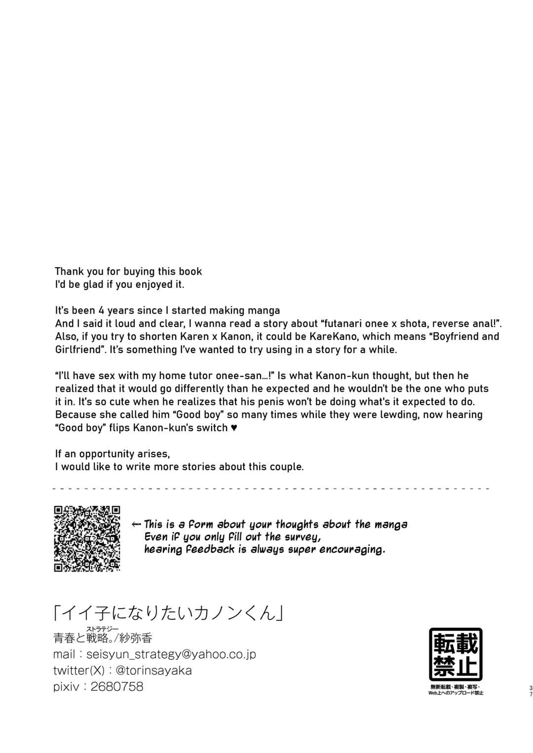 Page 36 Chapter Unknown_5a38 Iiko ni Naritai Kanon-kun