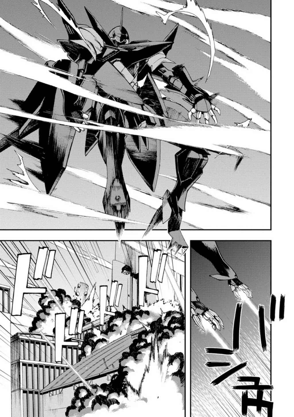 Page 32 Chapter 3 Mobile Suit Gundam AGE -First Evolution-