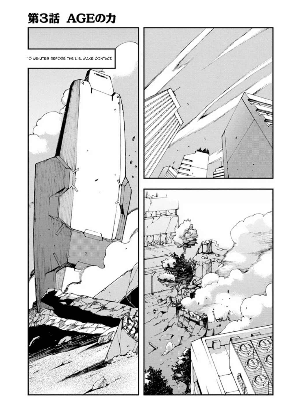 Page 41 Chapter 2 Mobile Suit Gundam AGE -First Evolution-