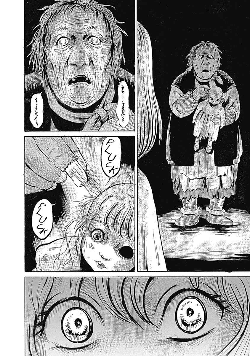 Page 6 Chapter 4 Beyond the Bad Dream...