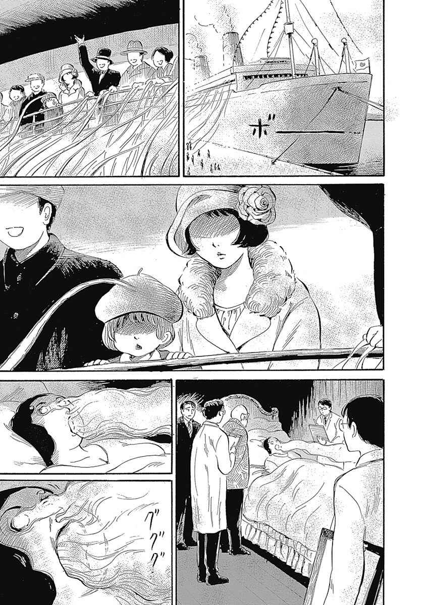Page 11 Chapter 5 Beyond the Bad Dream...