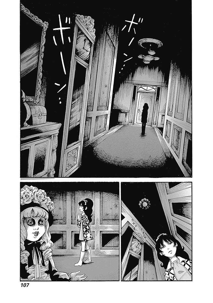 Page 5 Chapter 7 Beyond the Bad Dream...