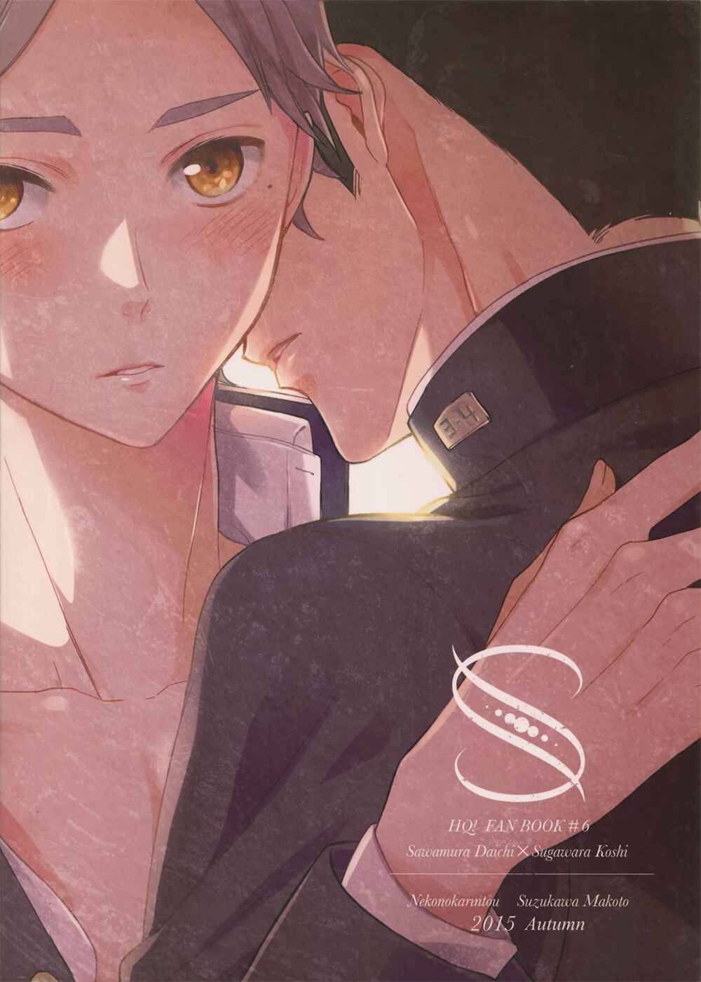 Page 36 Chapter Unknown_ef7f Haikyu!! - S (Doujinshi)