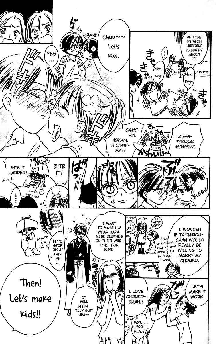 Page 3 Chapter 24.1 Watashi no... Megane-kun
