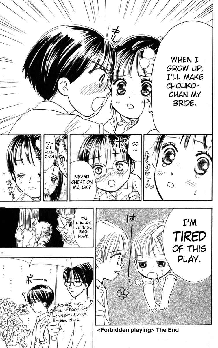 Page 5 Chapter 24.1 Watashi no... Megane-kun