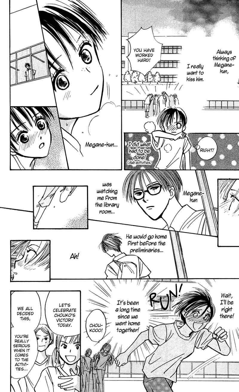 Page 10 Chapter 10 Watashi no... Megane-kun
