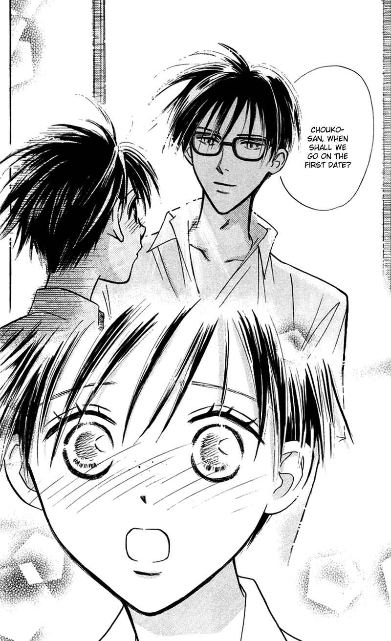 Page 2 Chapter 10 Watashi no... Megane-kun