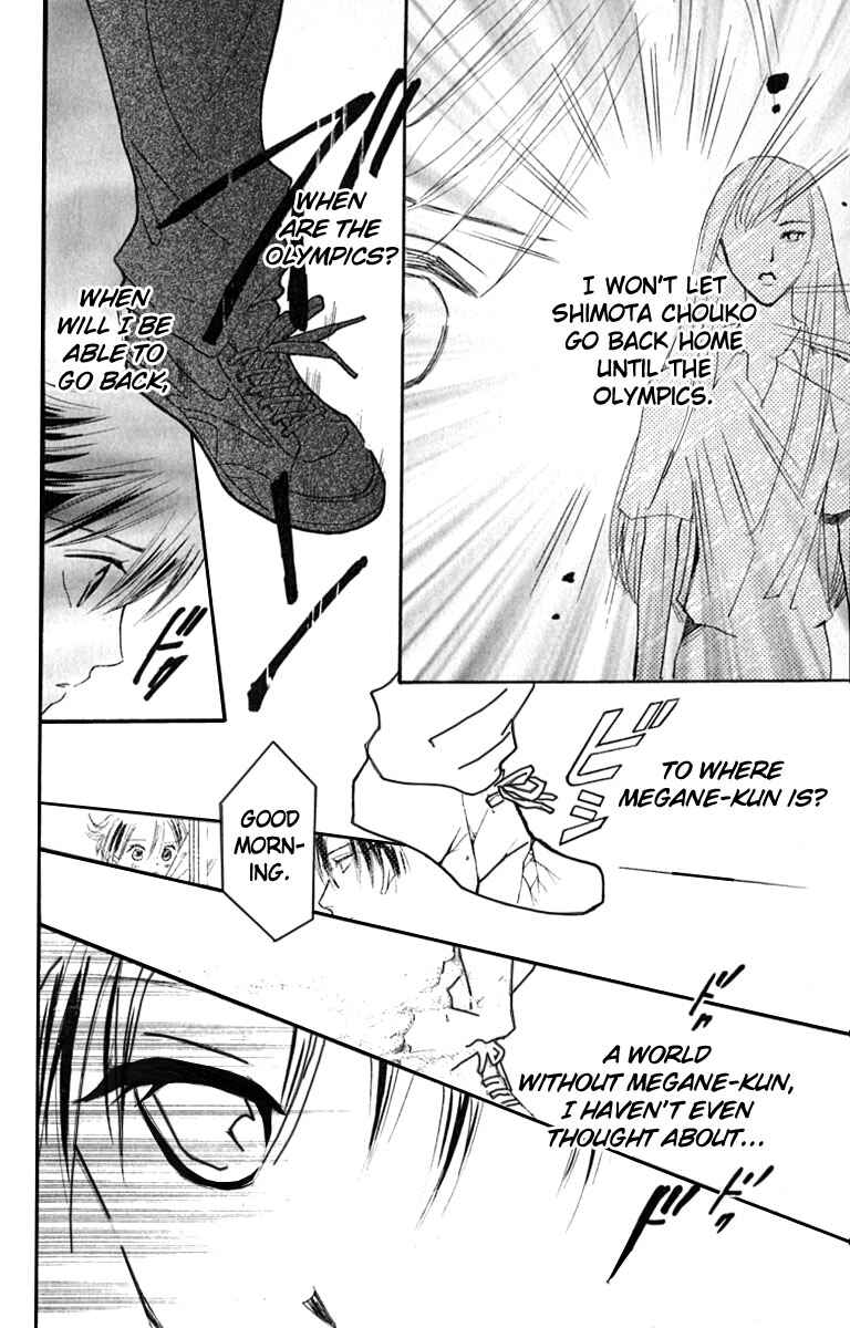 Page 17 Chapter 17 Watashi no... Megane-kun