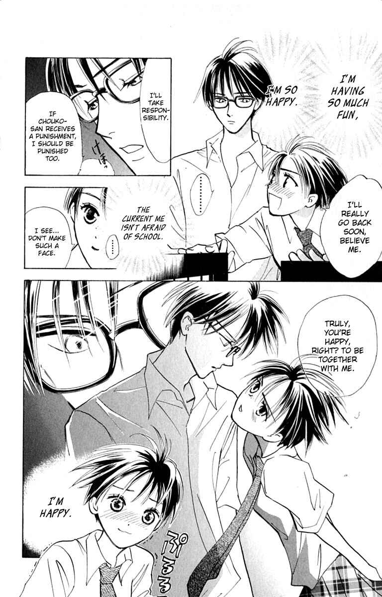 Page 16 Chapter 16 Watashi no... Megane-kun