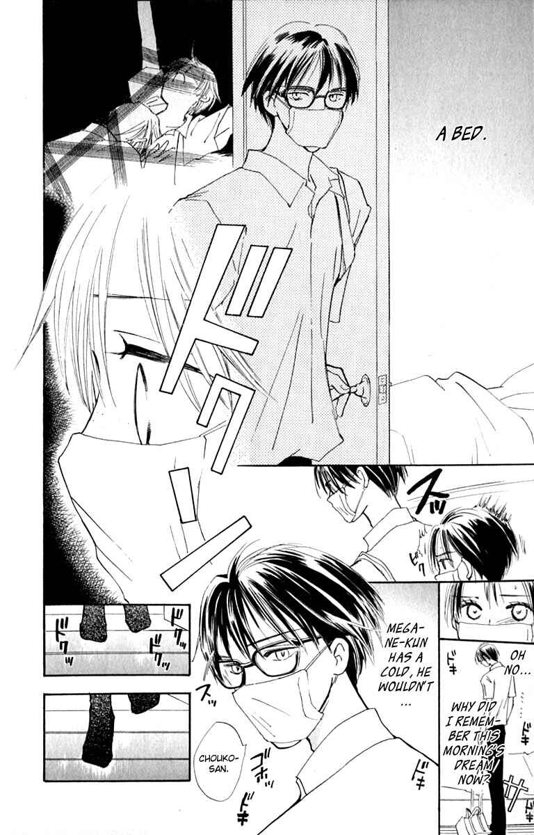 Page 18 Chapter 16 Watashi no... Megane-kun