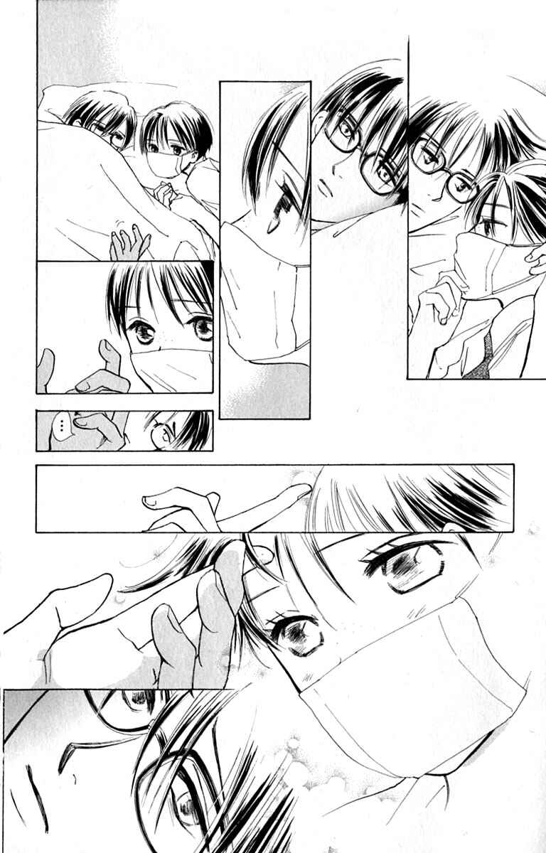 Page 30 Chapter 16 Watashi no... Megane-kun