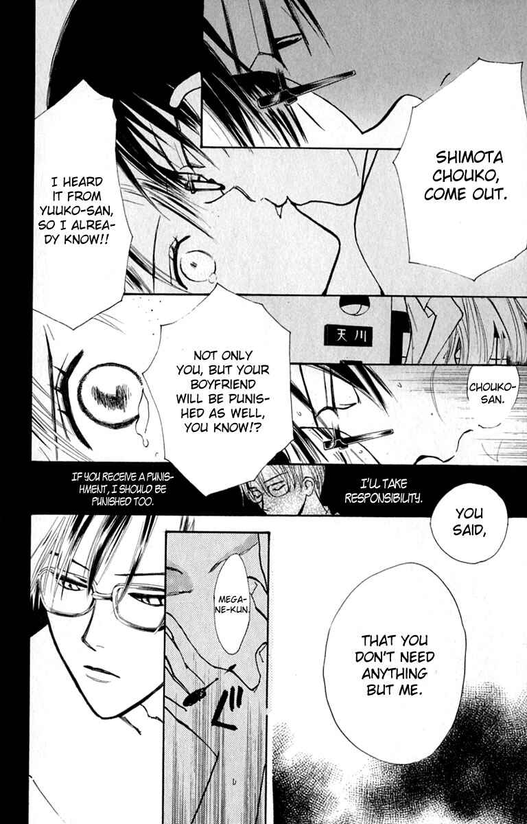 Page 40 Chapter 16 Watashi no... Megane-kun