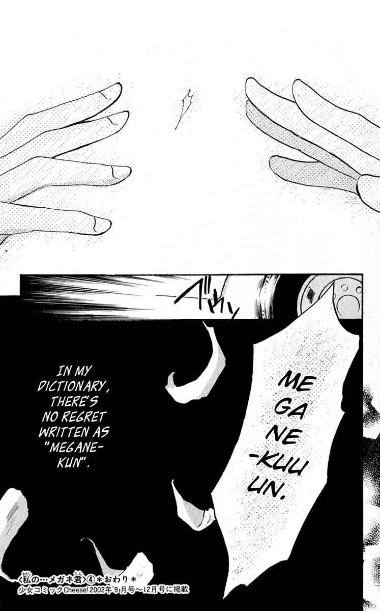 Page 47 Chapter 16 Watashi no... Megane-kun