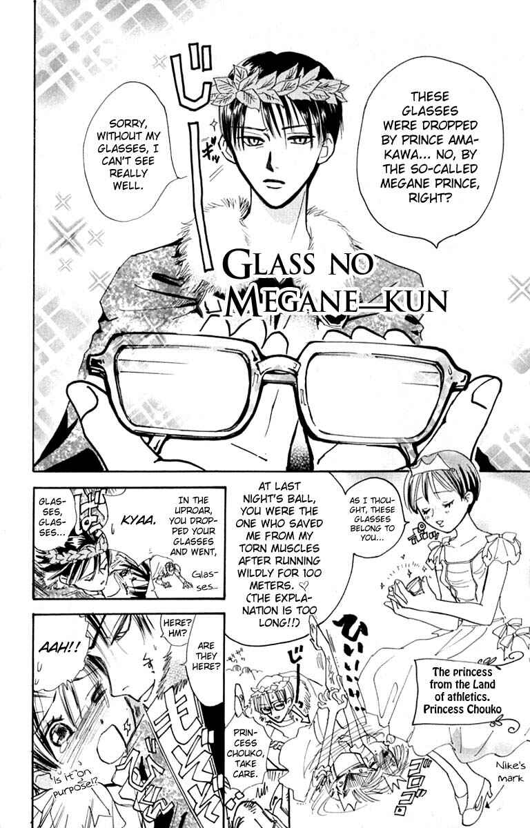 Page 48 Chapter 16 Watashi no... Megane-kun