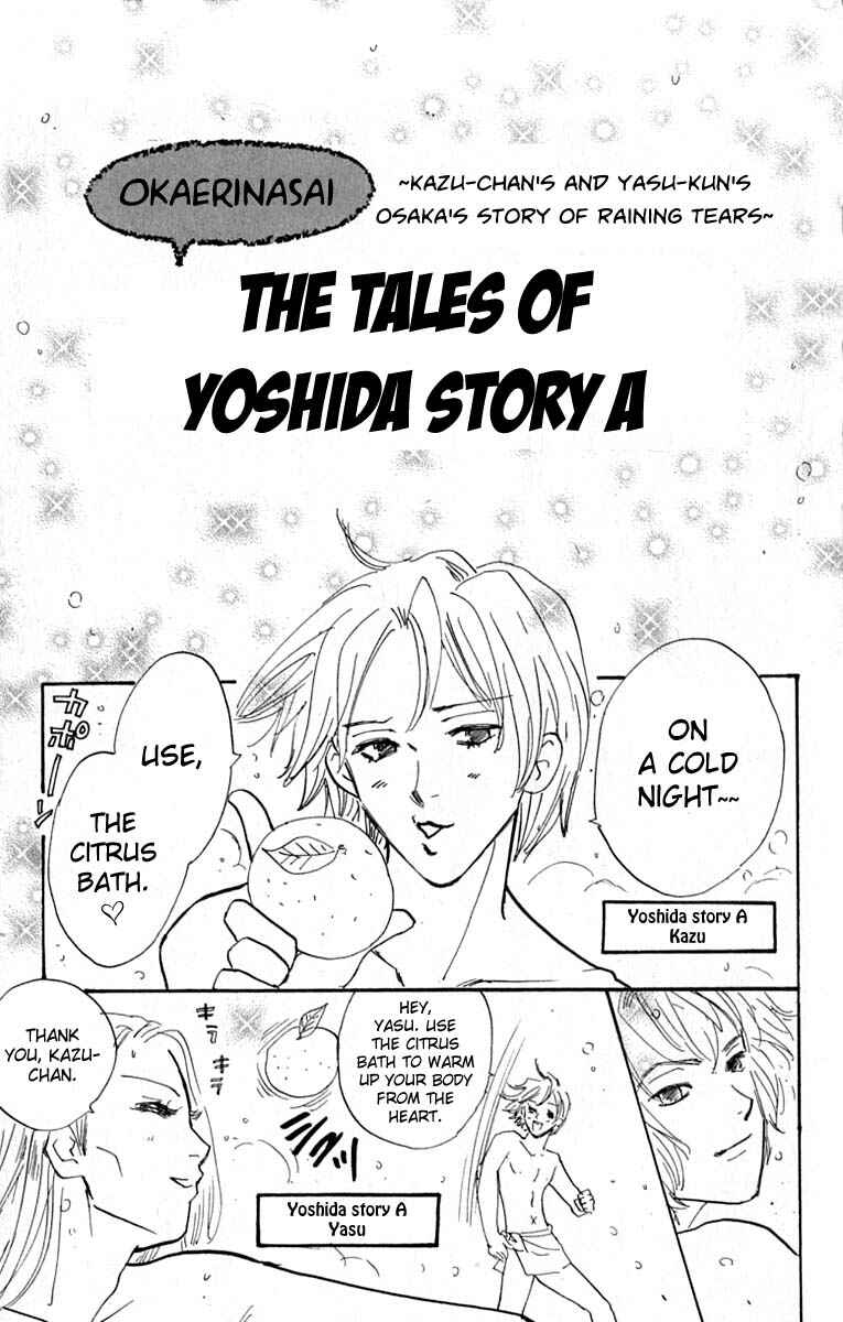 Page 51 Chapter 16 Watashi no... Megane-kun