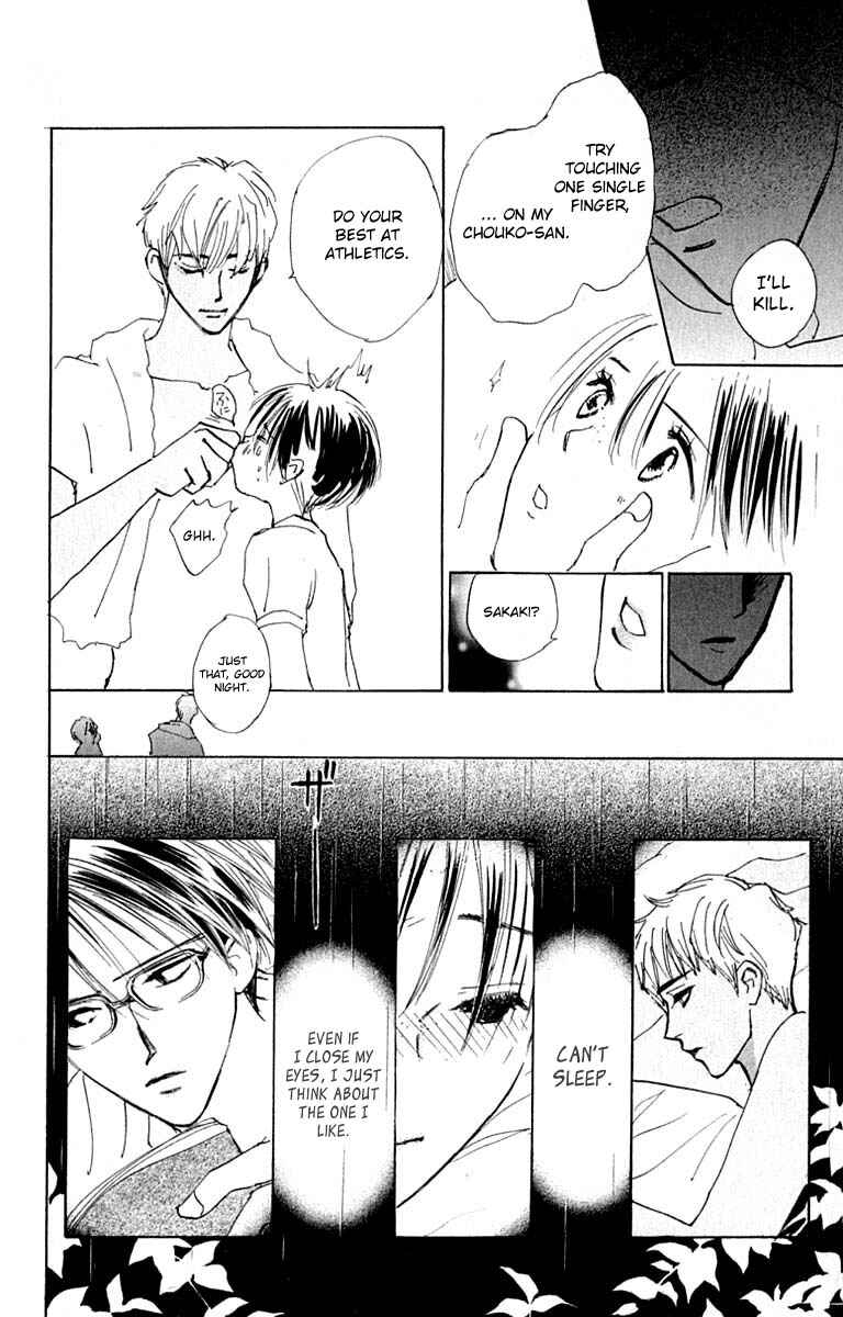 Page 25 Chapter 25 Watashi no... Megane-kun