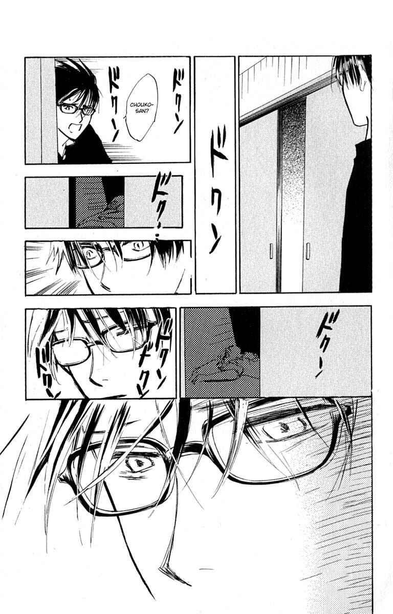 Page 41 Chapter 25 Watashi no... Megane-kun