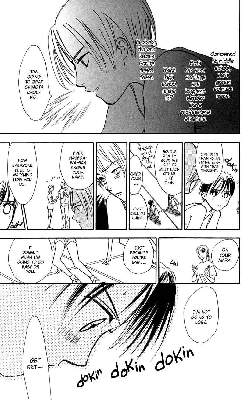Page 17 Chapter 12 Watashi no... Megane-kun