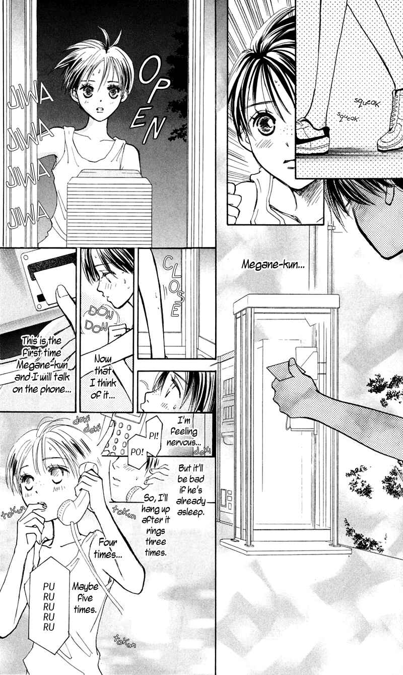 Page 23 Chapter 12 Watashi no... Megane-kun