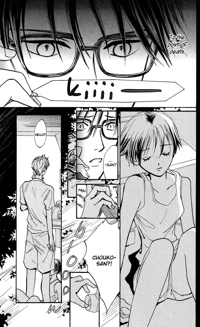 Page 33 Chapter 12 Watashi no... Megane-kun