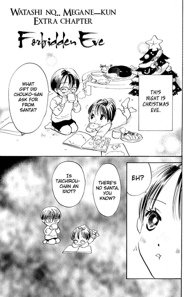 Page 1 Chapter 28.5 Watashi no... Megane-kun