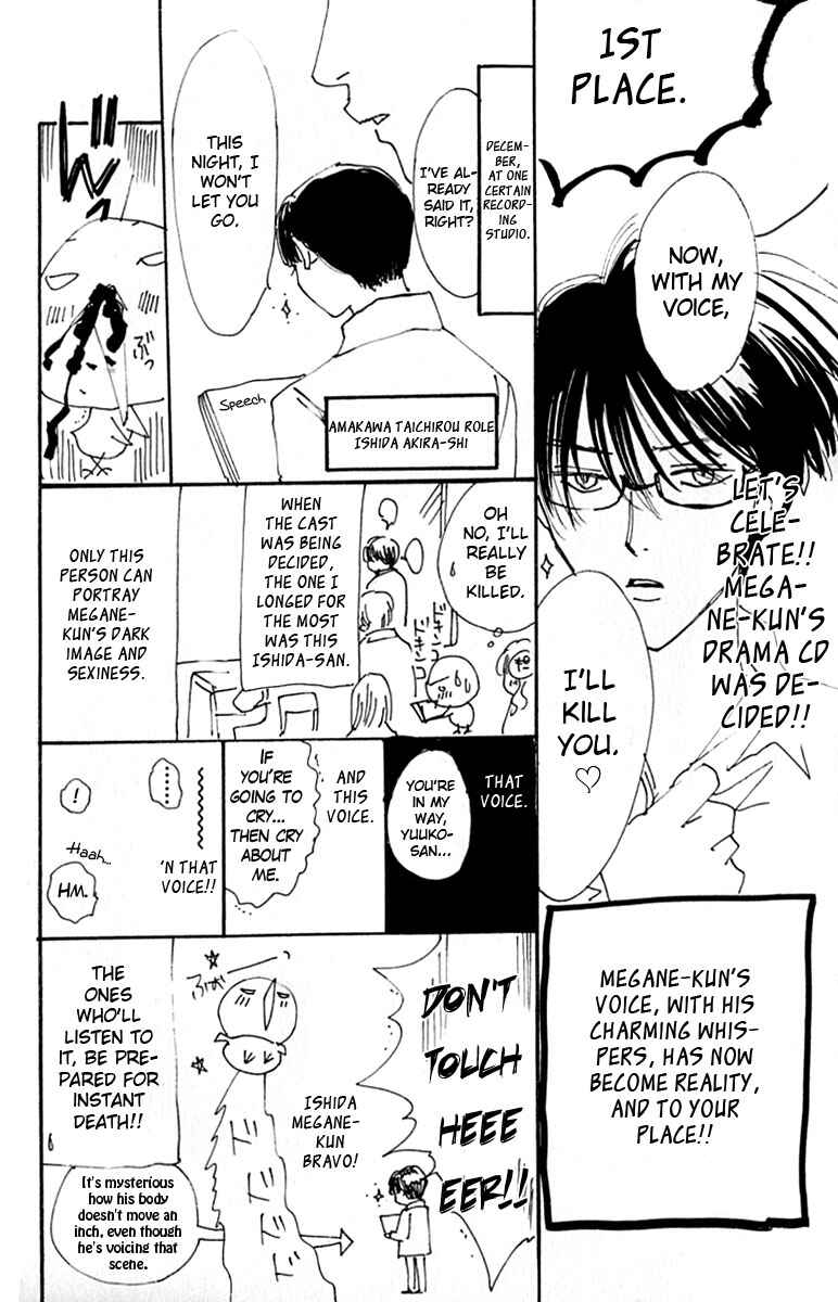 Page 10 Chapter 28.5 Watashi no... Megane-kun