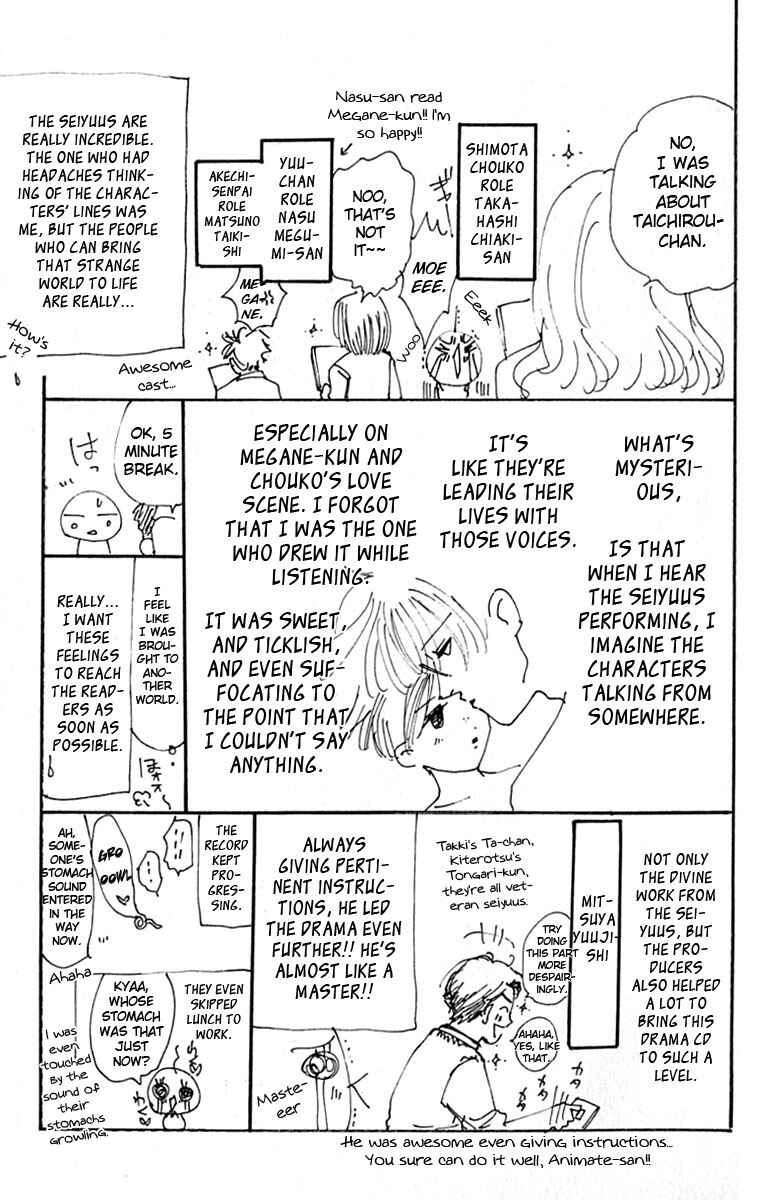 Page 11 Chapter 28.5 Watashi no... Megane-kun