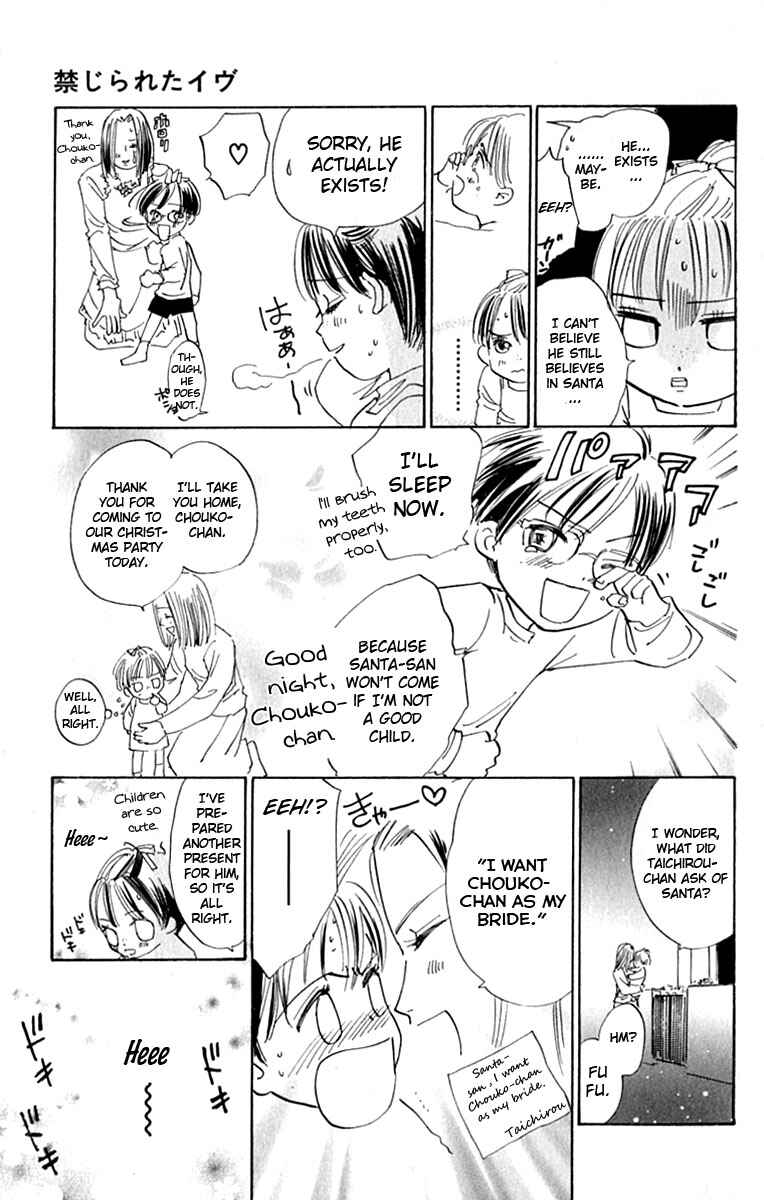 Page 3 Chapter 28.5 Watashi no... Megane-kun