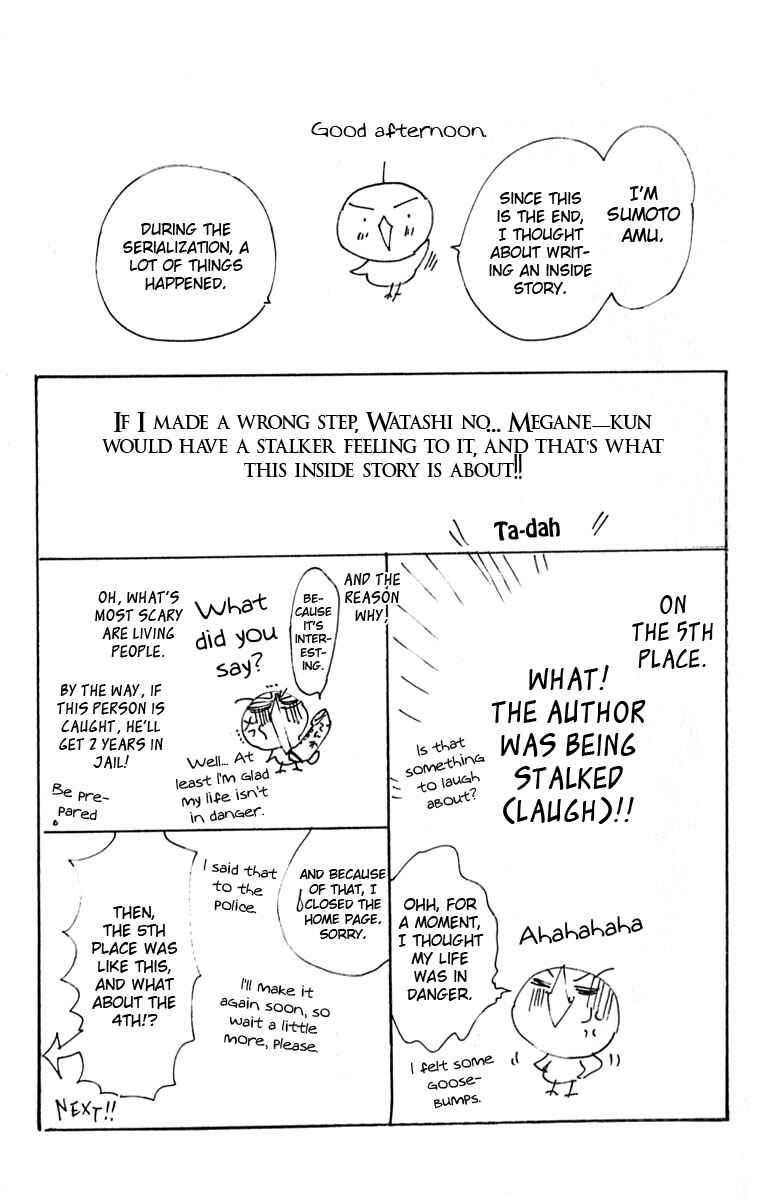 Page 7 Chapter 28.5 Watashi no... Megane-kun